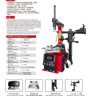 26 cali Duży zamiennik opon samochodowych wzmocniony ramię pomocnicze Automatyczna zmiennik opon samochodowych Automatyczna funkcja pozycjonowania Automatyczna maszyna opon samochodowych