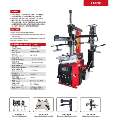 Aluminiowy zestaw pedału Automotive 24 Inch Duża maszyna do wymiany opon wygodny typ Lewa strona Helparm Maszyna do wymiany opon
