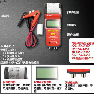 Pełna ochrona testera akumulatorów samochodowych